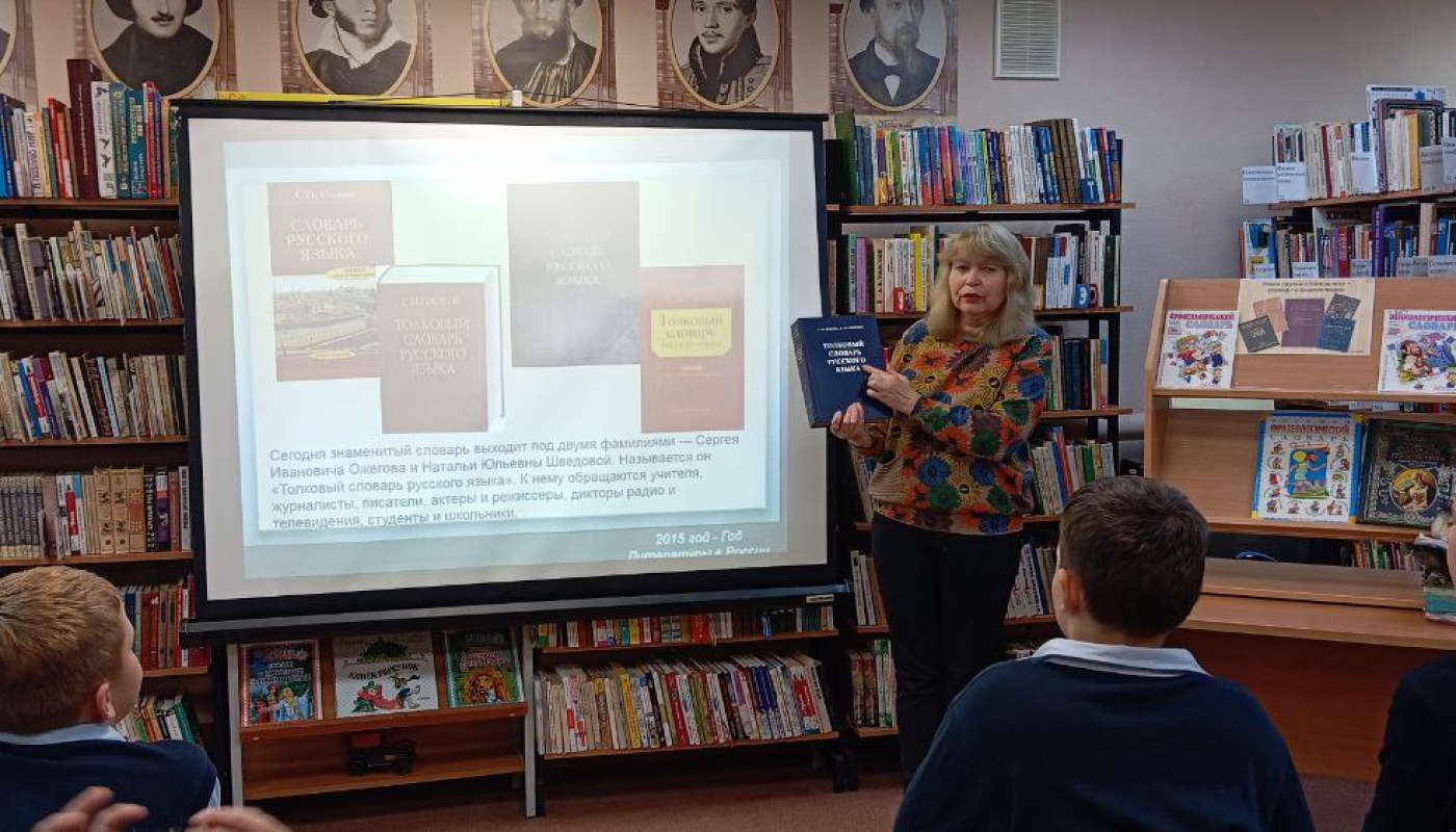 Хранитель родной речи С.И. Ожегов